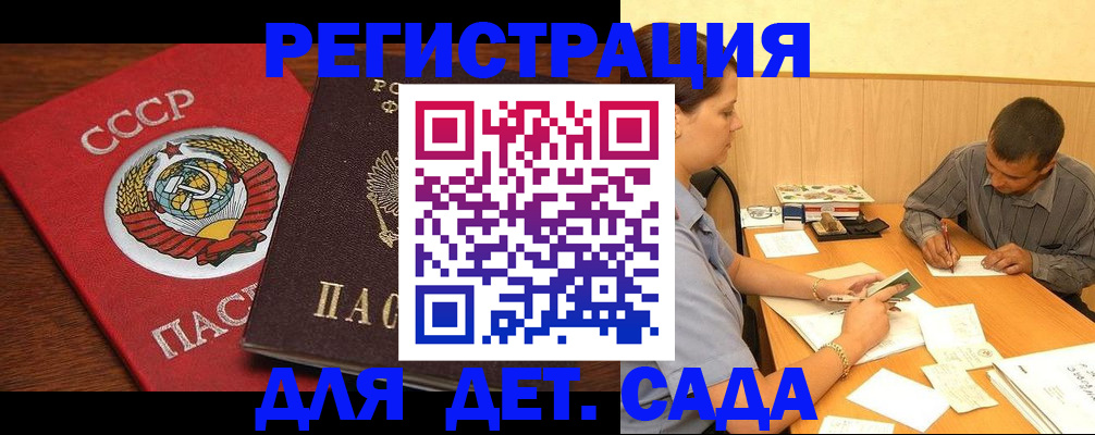 прописка паспорт в Льгове