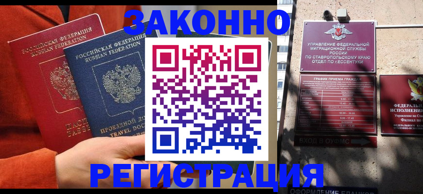 временная регистрация госуслуги в Льгове