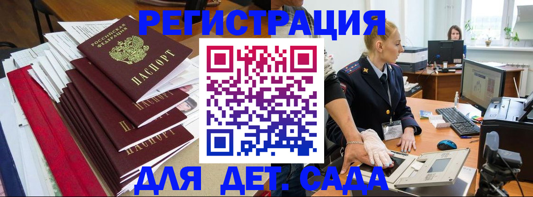 прописка для работы в Льгове