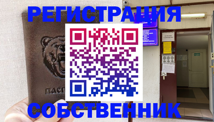 прописка для кредита в Льгове