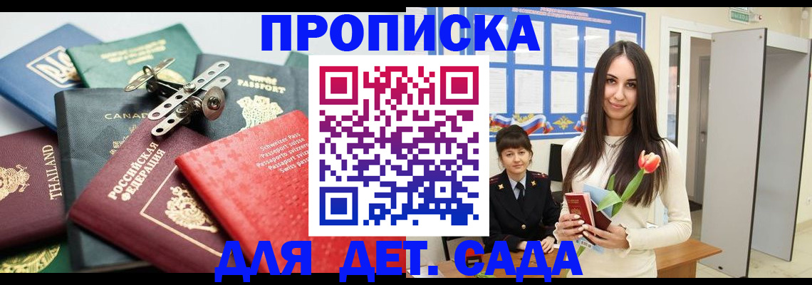 прописка гарантия в Льгове